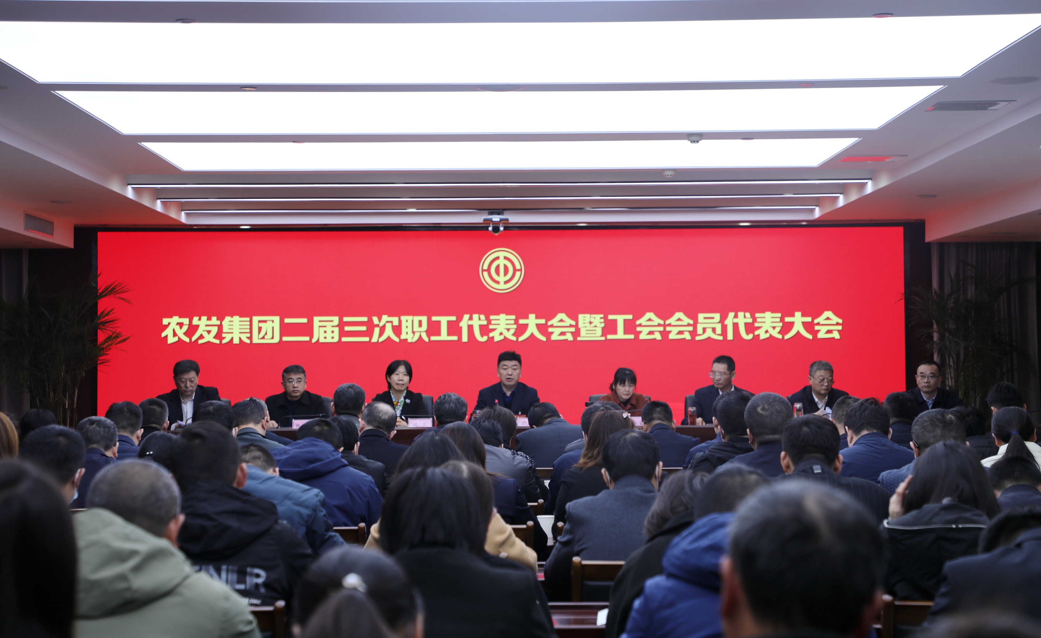 市农发开云电子召开二届三次职工代表大会暨工会会员代表大会