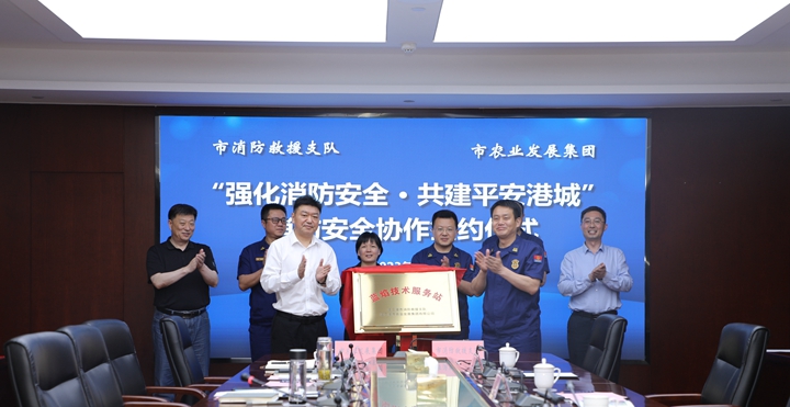 市消防救援支队、市农发开云电子蓝焰技术服务站揭牌.jpg